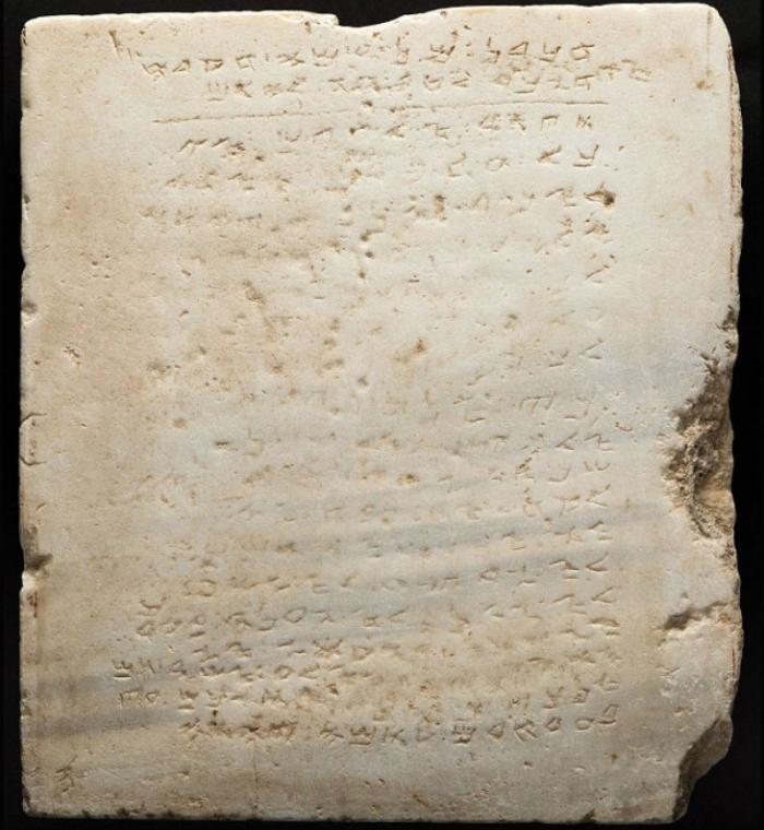 The Oldest Known Inscription Of The Ten Commandments To Be Auctioned ...